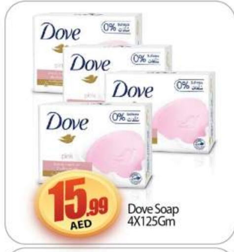 DOVE   in BIGmart in UAE - Dubai