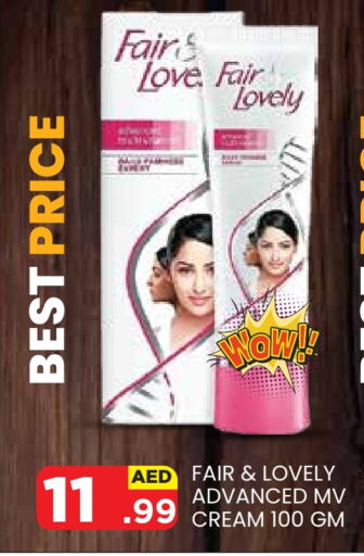 FAIR & LOVELY Face Cream  in Baniyas Spike  in UAE - Abu Dhabi