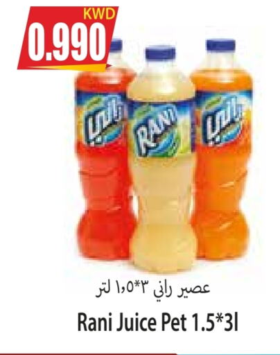 RANI   in 4 SaveMart in Kuwait - Kuwait City