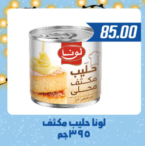 LUNA Condensed Milk  in Hyper Samy Salama Sons in Egypt - Cairo