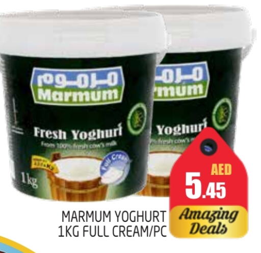 MARMUM Yoghurt  in PASONS GROUP in UAE - Dubai