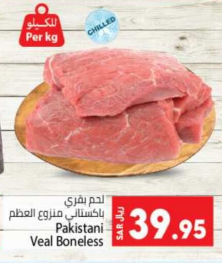  Veal  in Kabayan Hypermarket in KSA, Saudi Arabia, Saudi - Jeddah