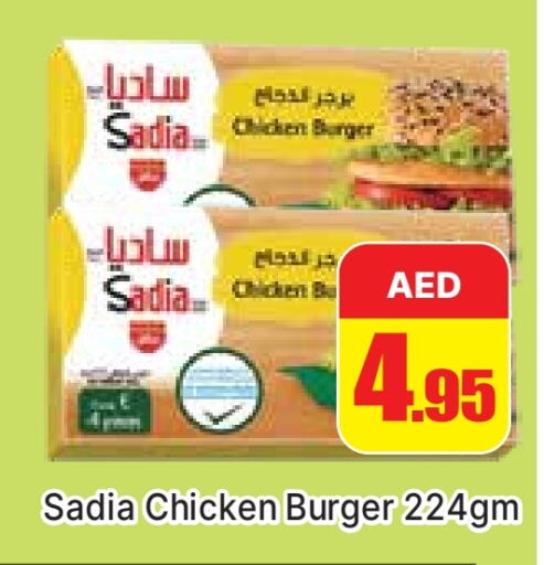 SADIA Chicken Burger  in AL MADINA (Dubai) in UAE - Dubai