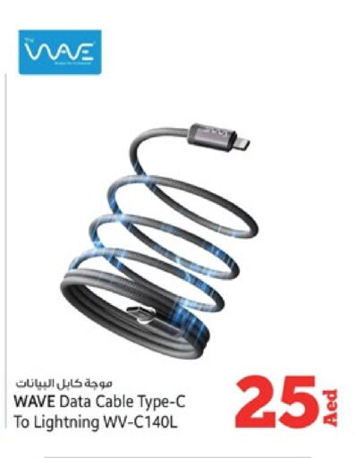  Cables  in Kenz Hypermarket in UAE - Sharjah / Ajman