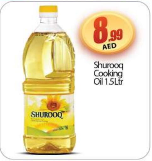 SHUROOQ Cooking Oil  in BIGmart in UAE - Dubai