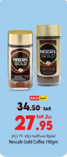  Coffee  in Kabayan Hypermarket in KSA, Saudi Arabia, Saudi - Jeddah