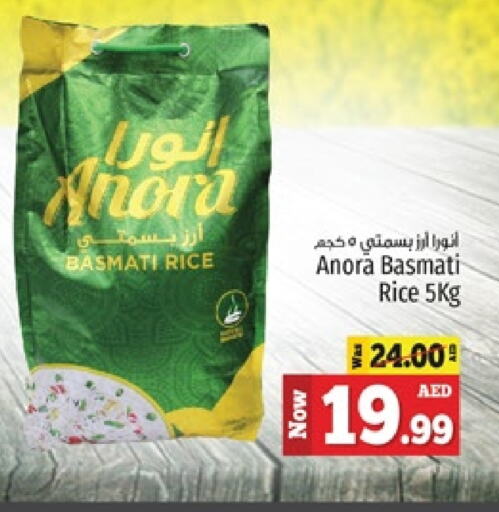  Basmati / Biryani Rice  in Kenz Hypermarket in UAE - Sharjah / Ajman