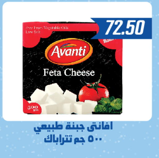  Feta  in Hyper Samy Salama Sons in Egypt - Cairo