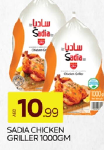 SADIA Frozen Whole Chicken  in AL MADINA (Dubai) in UAE - Dubai