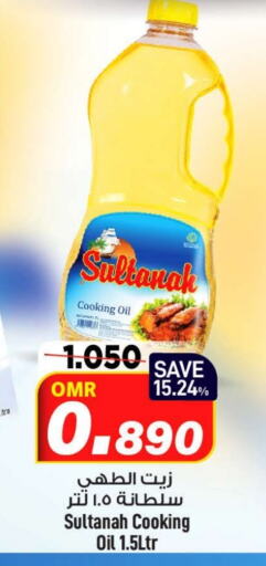  Cooking Oil  in MARK & SAVE in Oman - Muscat