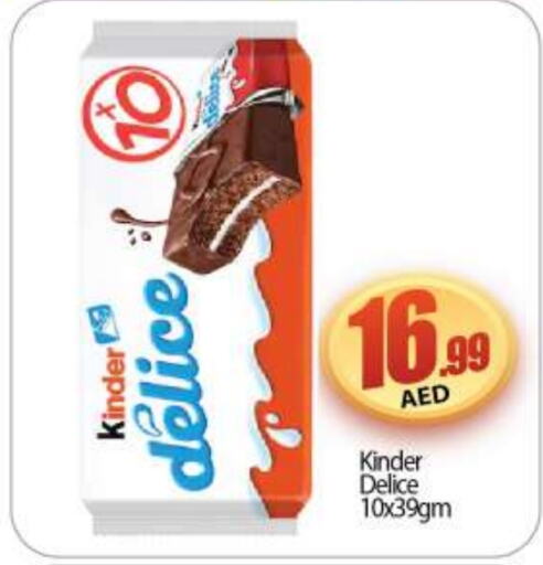 KINDER   in BIGmart in UAE - Dubai