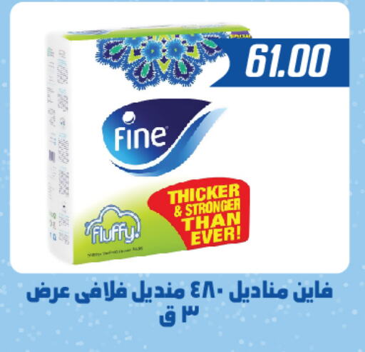 FINE   in Hyper Samy Salama Sons in Egypt - Cairo