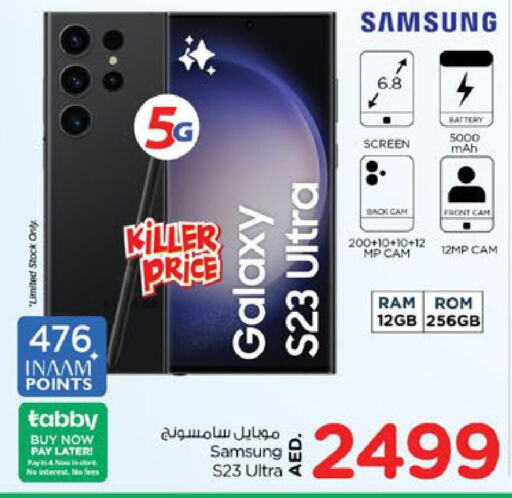 SAMSUNG S23  in Nesto Hypermarket in UAE - Sharjah / Ajman