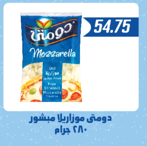  Mozzarella  in Hyper Samy Salama Sons in Egypt - Cairo