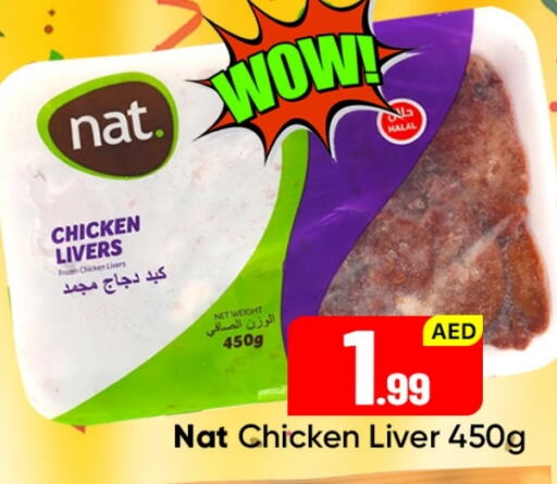 NAT Chicken Liver  in Mubarak Hypermarket Sharjah in UAE - Sharjah / Ajman