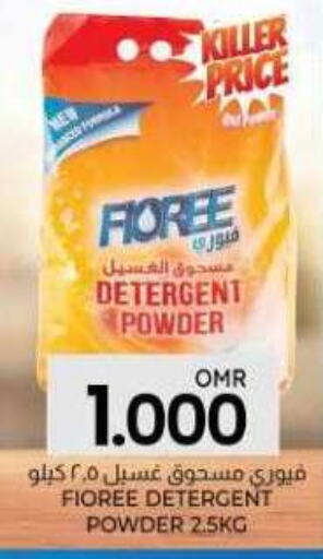  Detergent  in KM Trading  in Oman - Muscat