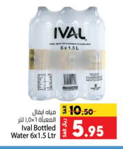 IVAL   in Kabayan Hypermarket in KSA, Saudi Arabia, Saudi - Jeddah