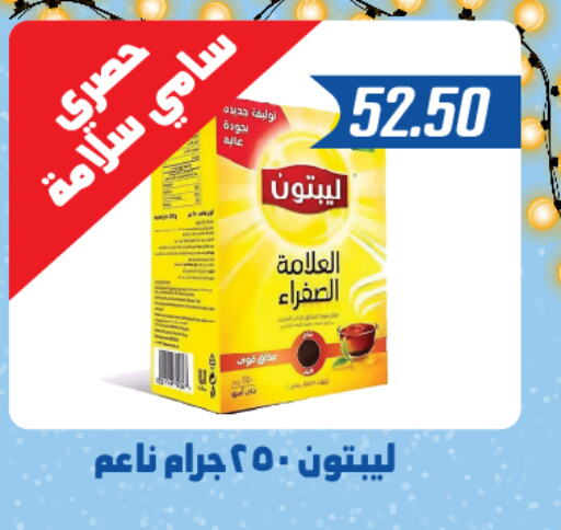 Lipton Tea Powder  in Hyper Samy Salama Sons in Egypt - Cairo