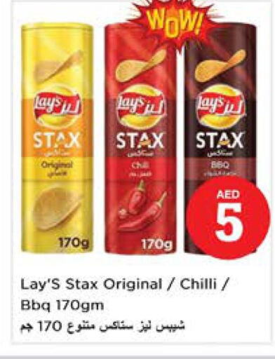 LAYS   in Nesto Hypermarket in UAE - Sharjah / Ajman