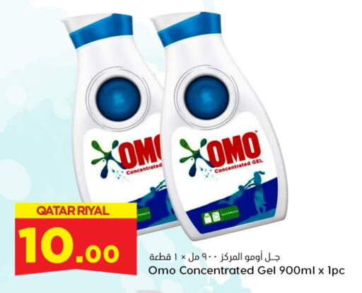 OMO Detergent  in Dana Hypermarket in Qatar - Al Wakra