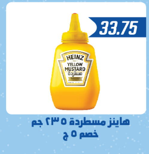 HEINZ   in Hyper Samy Salama Sons in Egypt - Cairo