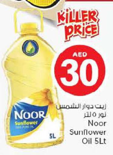 NOOR Sunflower Oil  in Nesto Hypermarket in UAE - Dubai