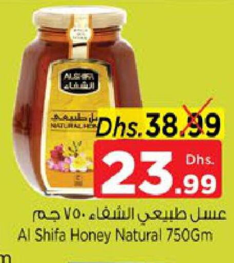    in Nesto Hypermarket in UAE - Sharjah / Ajman