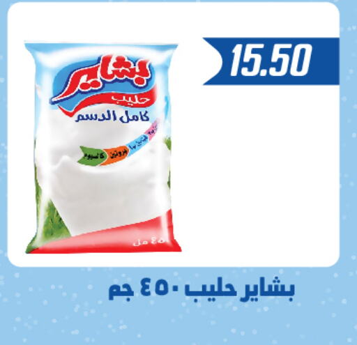  Long Life / UHT Milk  in Hyper Samy Salama Sons in Egypt - Cairo