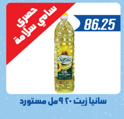  Sunflower Oil  in Hyper Samy Salama Sons in Egypt - Cairo