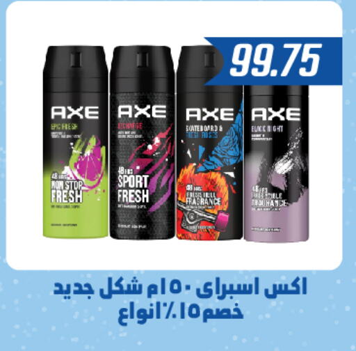 AXE   in Hyper Samy Salama Sons in Egypt - Cairo