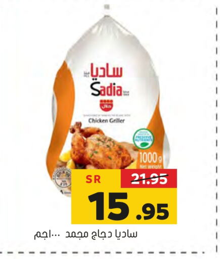 SADIA Frozen Whole Chicken  in Al Amer Market in KSA, Saudi Arabia, Saudi - Al Hasa