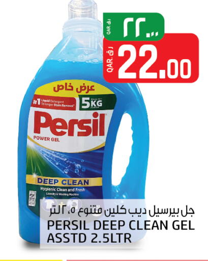 PERSIL Detergent  in Saudia Hypermarket in Qatar - Al Khor