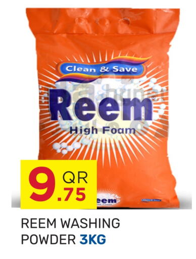 REEM Detergent  in Kabayan Hypermarket in Qatar - Al Daayen