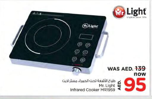 MR. LIGHT Infrared Cooker  in Nesto Hypermarket in UAE - Ras al Khaimah