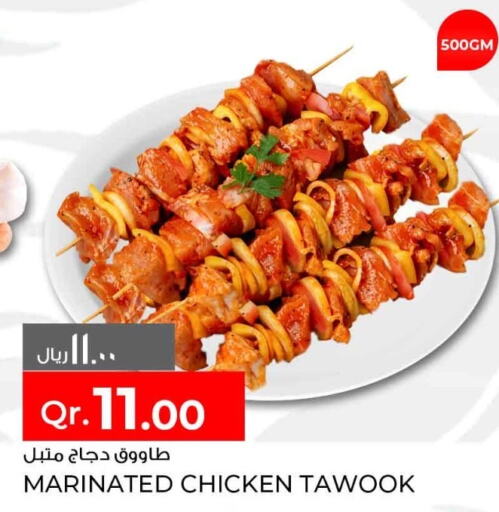  Marinated Chicken  in Rawabi Hypermarkets in Qatar - Umm Salal