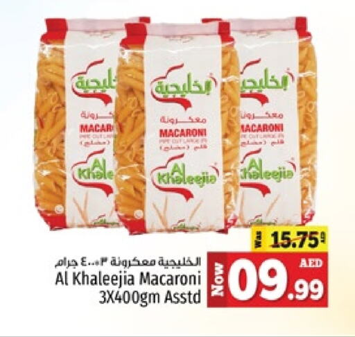    in Kenz Hypermarket in UAE - Sharjah / Ajman