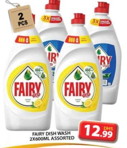 FAIRY   in Grand Hyper Market in UAE - Sharjah / Ajman