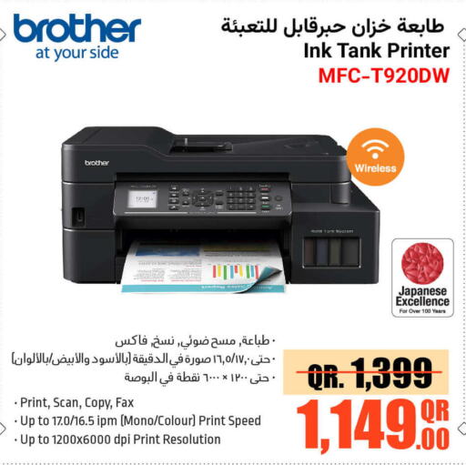 Brother Inkjet  in Jumbo Electronics in Qatar - Al Rayyan