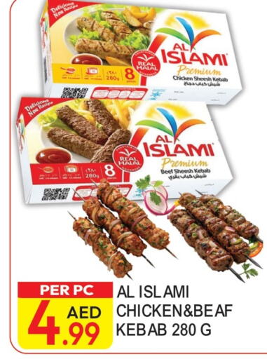 AL ISLAMI Chicken Kabab  in Dream Land in UAE - Dubai