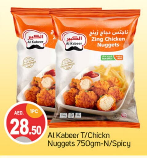 AL KABEER Chicken Nuggets  in TALAL MARKET in UAE - Dubai