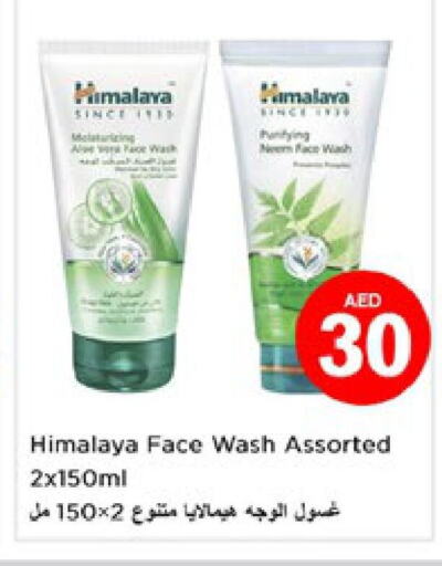 HIMALAYA Face Wash  in Nesto Hypermarket in UAE - Dubai