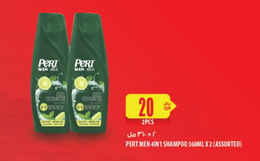 Pert Plus Shampoo / Conditioner  in Al Meera in Qatar - Al Shamal