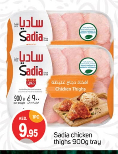 SADIA Chicken Thigh  in TALAL MARKET in UAE - Dubai