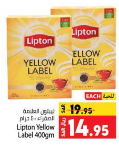 Lipton Tea Powder  in Kabayan Hypermarket in KSA, Saudi Arabia, Saudi - Jeddah