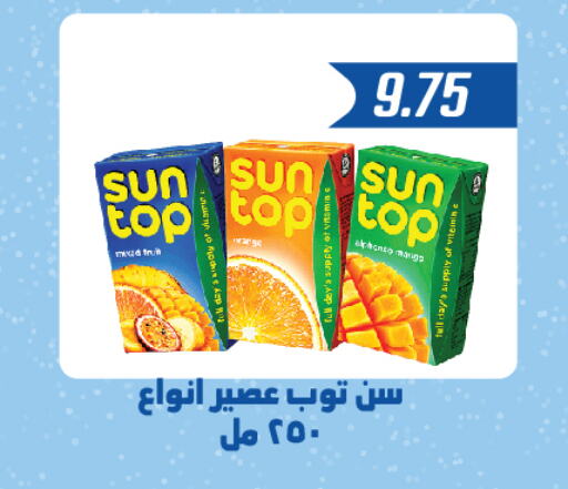 SUNTOP   in Hyper Samy Salama Sons in Egypt - Cairo