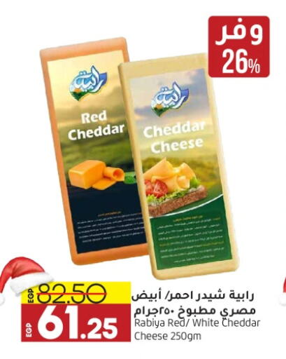  Cheddar Cheese  in Lulu Hypermarket  in Egypt - Cairo