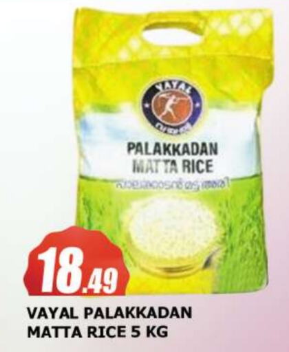  Matta Rice  in AL MADINA in UAE - Sharjah / Ajman