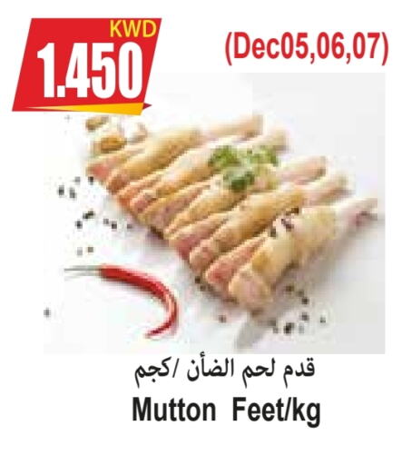  Mutton / Lamb  in 4 SaveMart in Kuwait - Kuwait City