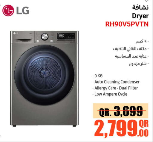 LG Washing Machine  in Jumbo Electronics in Qatar - Al Rayyan