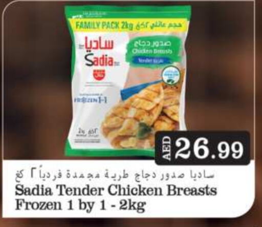 SADIA Chicken Breast  in Grand Hyper Market in UAE - Dubai